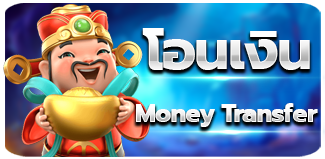 Money Transfer
